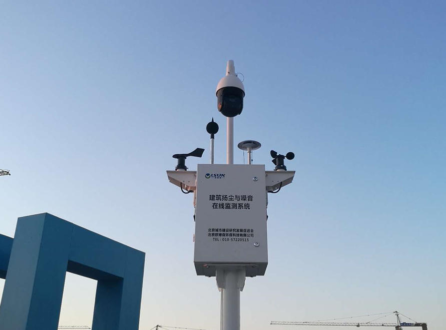建筑施工噪声自动监测系统.jpg