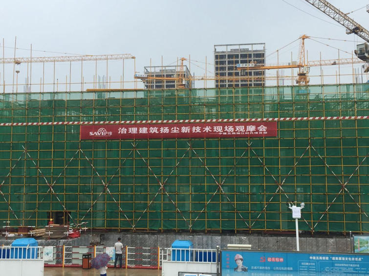 建筑扬尘污染防治技术--立体降尘